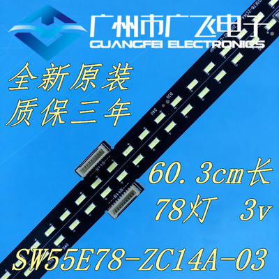 适用创维55Q4A 55H9S 55K6S灯条PTV-55EU2灯条APT-LB17165