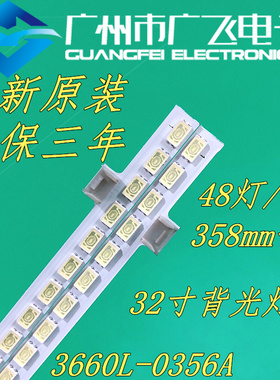 全新原装TCL LE32C16灯条3660L-0356A屏LC320EXN(SC)(A1)