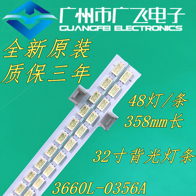 全新原装创维32E81RA灯条海尔LE32A320灯条3660L-0356A屏LC320EXN