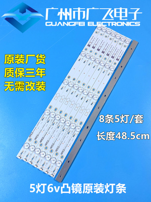 适用TCL L50F3800A D50A710 D50810 50A810液晶电视背光LED灯条