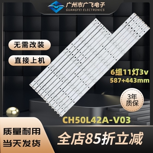 适用长虹LED50C2000i灯条 LED50C2080I 50J2S L50A300M背光灯条