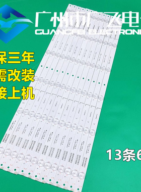 夏普LCD-60TX4100A 60SU475A 60SU470A 60SU478A灯条3P60UK007/00