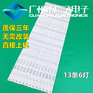 夏普LCD-60TX4100A 60SU475A 60SU470A 60SU478A灯条3P60UK007/00