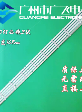 适用乐华55S3700海尔55UG2500灯条CRH-K55K6003030T0510R6C1