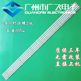 适用创维酷开55KX2灯条JL.D550A1330-114BS-M LC546PU1L01