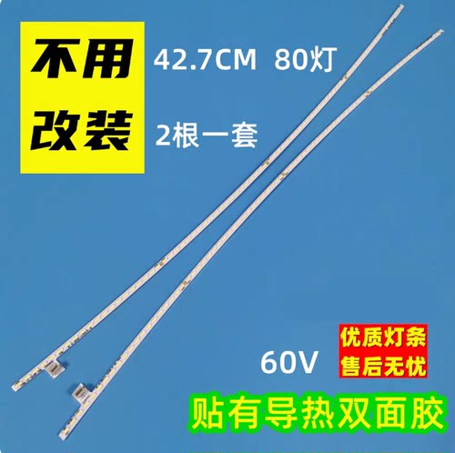 适用惠科HKC NA39C C400 M39C2 G40灯条G40 RF-AE390C14-2004R/L-