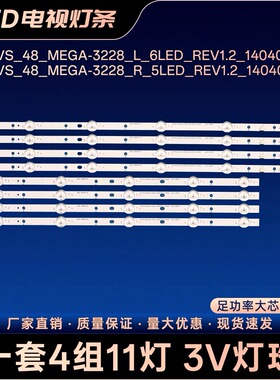 适用三星UA48J50SWAC灯条HG48AC460KJ背光灯48-MEGA-3228-R/L-6LE
