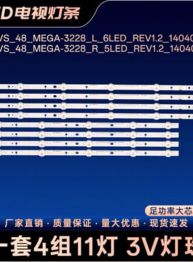适用三星UA48H4288AJ UA48J50SWACXXZ HG48AC460KJ UE48H4200灯条