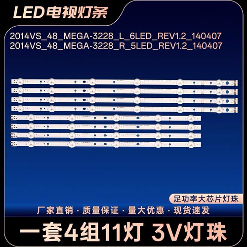 适用三星UE48H4205灯条DMGE-480SMA-R6/SMB-R6 LM41-00090Z/91E