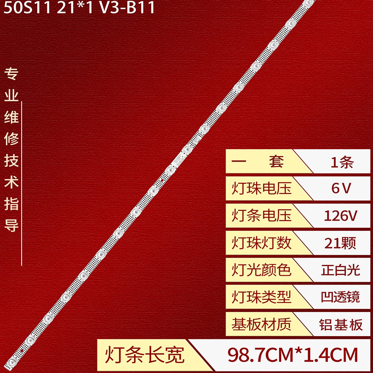 适用TCL 50G60E乐华50U52背光灯TCL 50P635灯条50S11 21*1 V3-B11