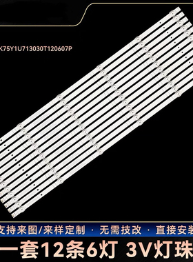 适用海信75E3F 75E3G-PRO 75A52H 75H55E灯条HD750Y1U74-T0L4背光