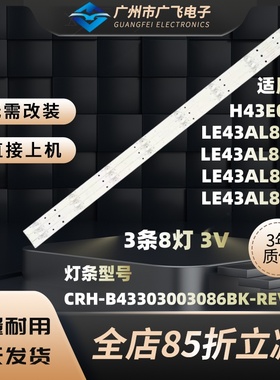 适用海尔LE43AL88K51 43K81Z 43A31G 43C51X 43K31 H43E07A 灯条