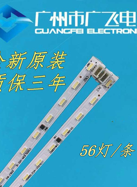 全新原装长虹55Q6N 55A8U 55S7G 55Q5T灯条CH55L93A 背光灯条