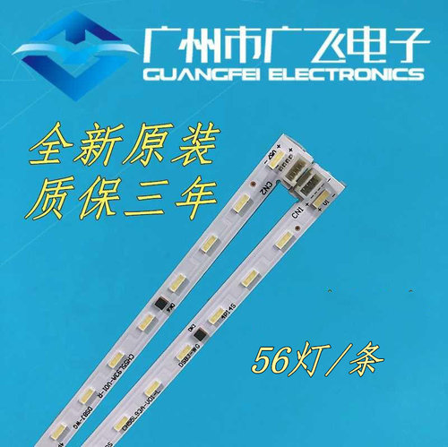 全新原装长虹55Q6N 55A8U 55S7G 55Q5T灯条CH55L93A 背光灯条