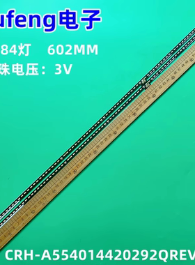 灯条SW55E84-ZC14A-01CRH-A554014420292QRE