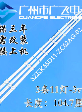 适用康佳LED55K2 KKTV Y55灯条灯条RF-BK550026SS30-1101SZKK5D11