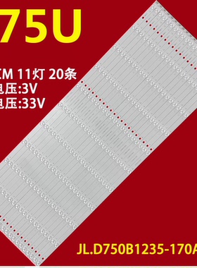 适用于康佳LED75S8000U灯条E75U背光灯JL.D750B1235-170AS-M 20条