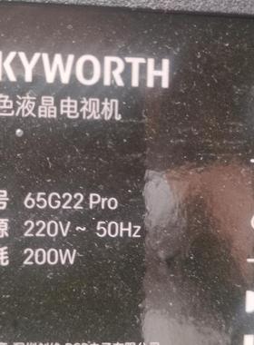 适用创维65G22 PRO 灯条RDL650WY RD0-102背光灯