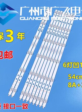 海尔TA55XF 55R5灯条LED55D06A/B-ZC29AG-02T/E电视机LED背光灯条