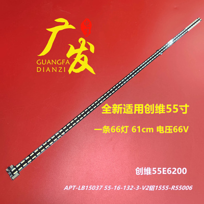 创维55E710U灯条55E710S灯条1555-R5500300-01 7749-655000-L060