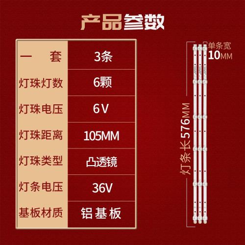 适用32寸组装机灯条32D3506V1W6C1B57510M-ZP-A液晶电视背光灯6灯