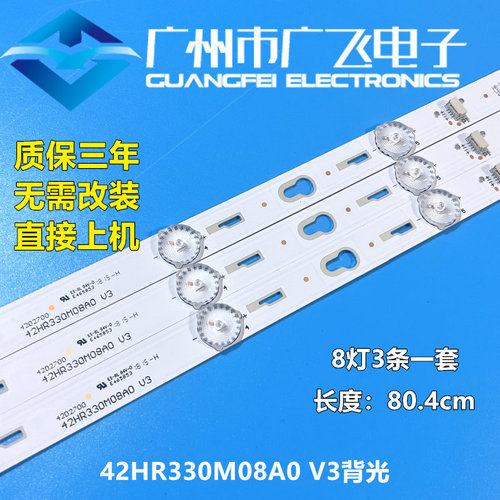 乐华42S100 42AS3600 42S560灯条 美乐42M19E 灯条42HR330M08A0