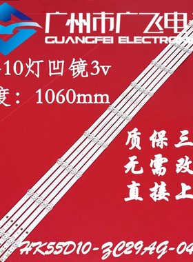 海尔LS55AL88K52A3 LU55D31J灯条06-55F9-3030-0D20-5X10-W12背光