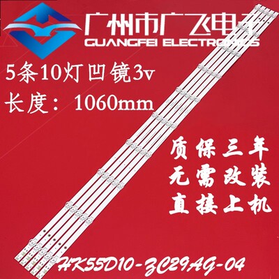 海尔LS55AL88K52A3 LU55D31J灯条06-55F9-3030-0D20-5X10-W12背光