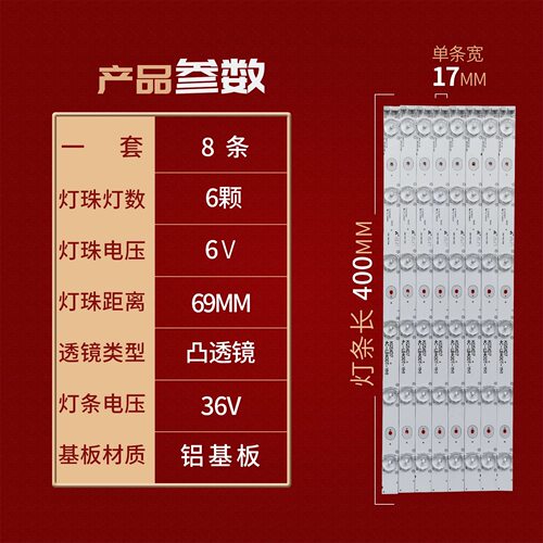 适用TCL L40F3301B东芝40L2450C灯条40F2370-6EA 4C-LB4006-YH1