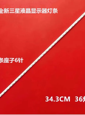 全新三星LS27D360H S27D390H LS27D590 S27E360H LS27E390H 灯条