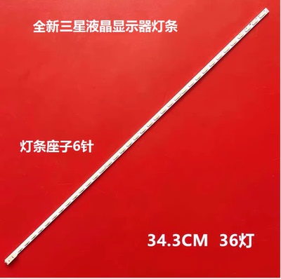 全新三星LS27D360H S27D390H LS27D590 S27E360H LS27E390H 灯条