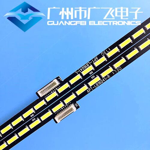 适用创维55G7 55V1 55G910M灯条APT-LB16041-L/R
