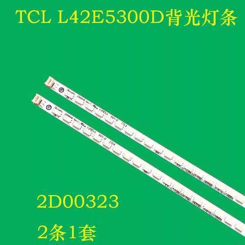 TCL L42E5300D L42F3220E灯条2D00509 REV.A 67-H50000-0A0液晶灯