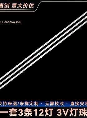 适用创维58G20 58M2 58A9酷开58C70灯条SW58D12-ZC62AG-02E 303SW
