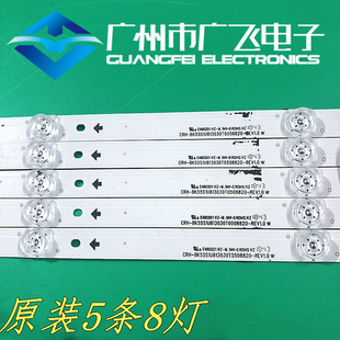 海信HZ55A55/51 H55E3/5A灯条CRH-BK55S1U813030T0508820 1193860