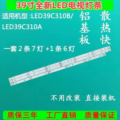 全新乐华LED39C330A LED39C310A B灯条JS-D-JP3910-071EC/061EC