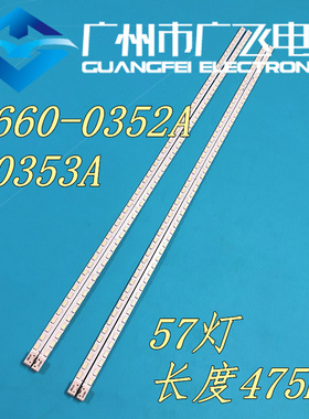 全新原装LG 42le4500-ca灯条3660L-0352A /3660L-0353A