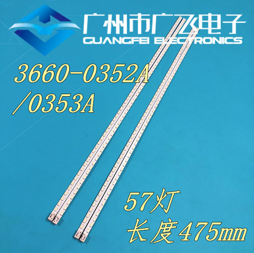 全新原装LG 42le4500-ca灯条3660L-0352A /3660L-0353A