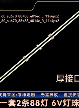 适用夏普LCD-60MY5100A LCD-60TX6100A LCD-60SU578A灯条背光