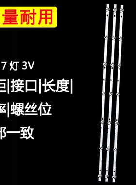 适用创维45X8背光灯条CRH-CQ45D1530300307A6CREV1.1液晶背光灯条
