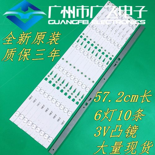全新原装乐华L55F3800U 55U2200A灯条ZX55JTX332M10A0 V0 5灯 6灯