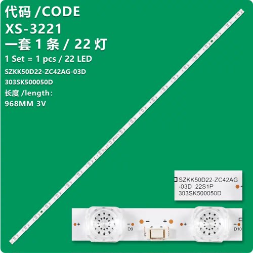 适用康佳Y50 Y50E LED50G300E 50E8A灯条SZKK50D22-ZC42AG-03D