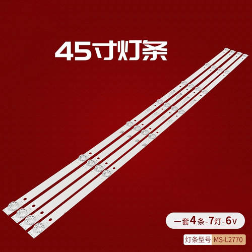 适用乐华45A1灯条MS-L2770 V4 V3液晶电视LED背光灯4条7灯电视机