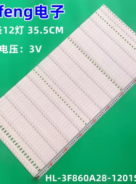 立帆H08EB 希沃S86ECVV138A灯条HL-3F860A28-1201S-01