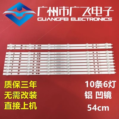 全新原装海尔55V81 (pro) /pr0灯条 铝基板背光灯LED