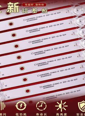 适用海尔65U2(PRO)灯条AHKK65D05-ZC46AG-01背光灯303AK650040