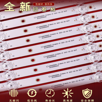 适用海尔65U2(PRO)灯条AHKK65D05-ZC46AG-01背光灯303AK650040