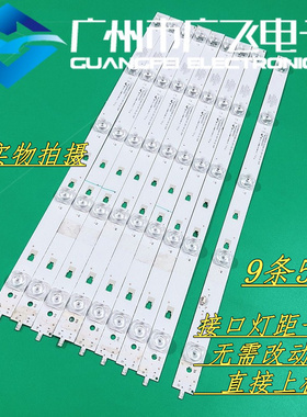 海尔LS50AL88D91 LS50M31G灯条 LED49D05B-ZC23AG-03 05A 9条5灯