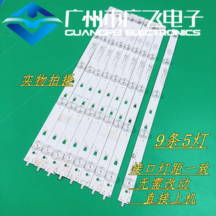 海尔LS50AL88D91 LS50M31G灯条 LED49D05B-ZC23AG-03 05A 9条5灯