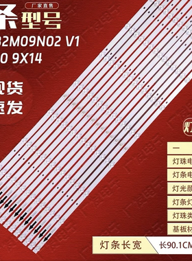 适用小米L85MA-S灯条85D3100 9X14背光灯85HR332M09N02 V1电视机